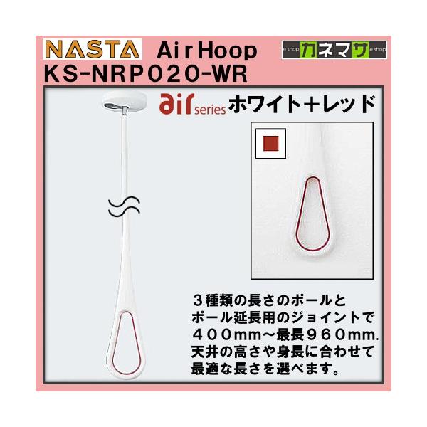 nasta GAt[v (V䉺ntp) KS-NRP020-WR zCg×bh h[|[ ƈꏏɂg܂B