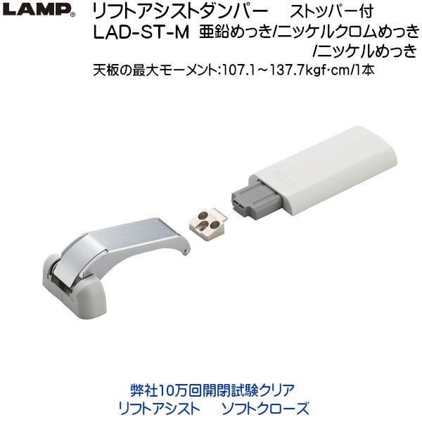 XKcl tgAVXg_p[ Xgbp[t LAMP LAD-ST-M ő僂[gF107.1`137.71kgfEcm/1{ KF15`40uXKcliȂJl}Tv