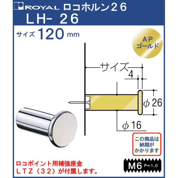 tbN Rz26 C APS[h LH-26-120 TCYF26×120mm