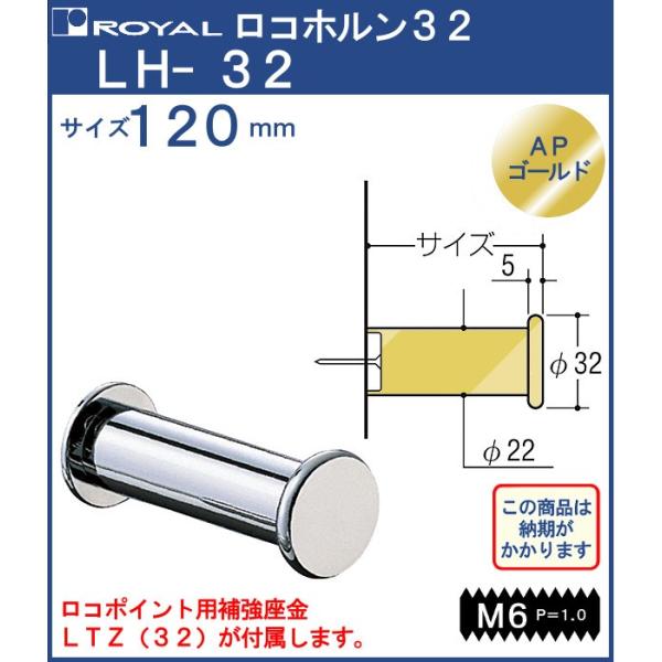 tbN Rz32 C APS[h LH-32-120 TCYF32×120mm