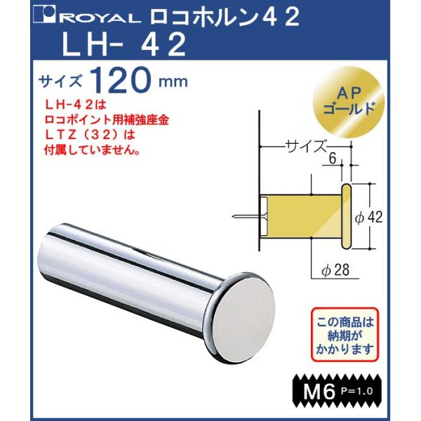 tbN Rz42 C APS[h LH-42-120 TCYF42×120mm
