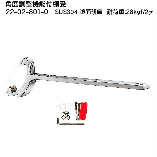 XKcl px@\tI LAMP 22-02-801-0 XeX/ʌ L335×H113.5uXKcliȂJl}Tv