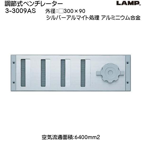�X�K�c�l ���ߎ��x���`���[�^�[ LAMP 3-3009AS �T�C�Y�F 300×90 �A���~ �V���o�[�A���}�C�g�u�X�K�c�l���i�Ȃ�J�l�}�T�v