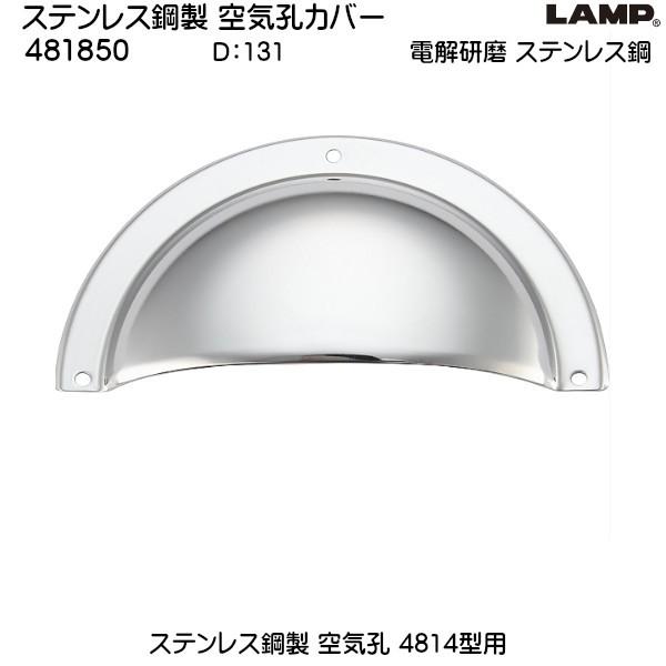 XKcl XeX| CEJo[ LAMP 481850 TCYF131×69 XeduXKcliȂJl}Tv