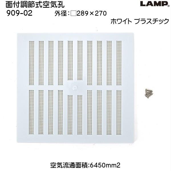 �X�K�c�l �ʕt���ߎ���C�E LAMP 909-02 �T�C�Y�F 289×270 �v���X�`�b�N �z���C�g�u�X�K�c�l���i�Ȃ�J�l�}�T�v