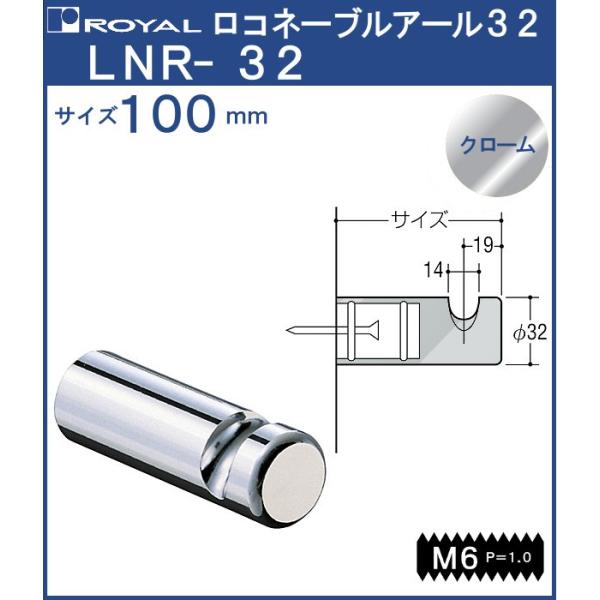 �t�b�N ���R�l�[�u���A�[��32 ���C���� �N���[���߂��� LNR-32-100 �T�C�Y�F��32×100mm