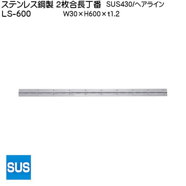 �X�K�c�l �X�e�����X�|�� 2���������� LAMP LS-600 (SUS430) �w�A���C�� �T�C�Y�F600×30�u�X�K�c�l���i�Ȃ�J�l�}�T�v