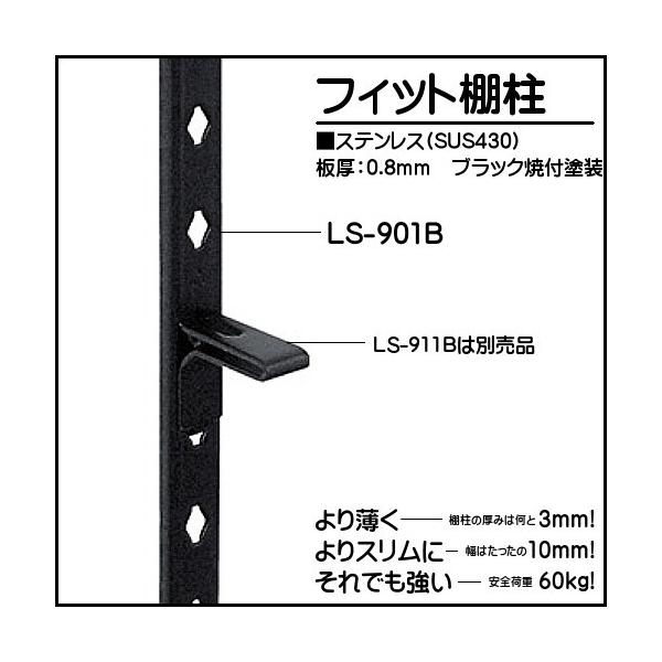 tBbgI SPG LS-901B-1820mm ubNĕth I1820