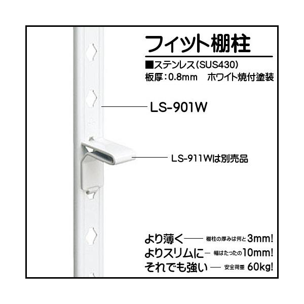 tBbgI SPG LS-901W-1820mm zCgĕth I1820