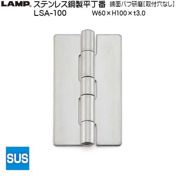 XKcl XeX| LAMP LSA-100 tȂ ʃot TCYF100×60 ω׏d37kgf/2uXKcliȂJl}Tv