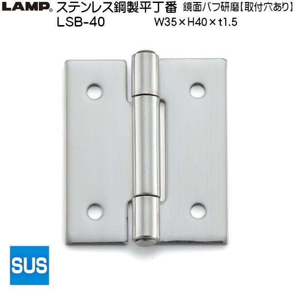 XKcl XeX| LAMP LSB-40 t ʃot TCYF40×35 ω׏d7kgf/2uXKcliȂJl}Tv