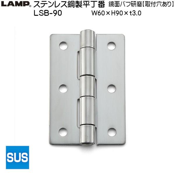 XKcl XeX| LAMP LSB-90 t ʃot TCYF90×60 ω׏d34kgf/2uXKcliȂJl}Tv