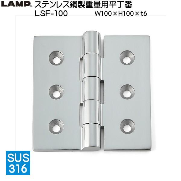 XKcl XeX|dʗp LAMP LSF-100 ʃot TCYF100×100 ω׏d68kgf/2uXKcliȂJl}Tv