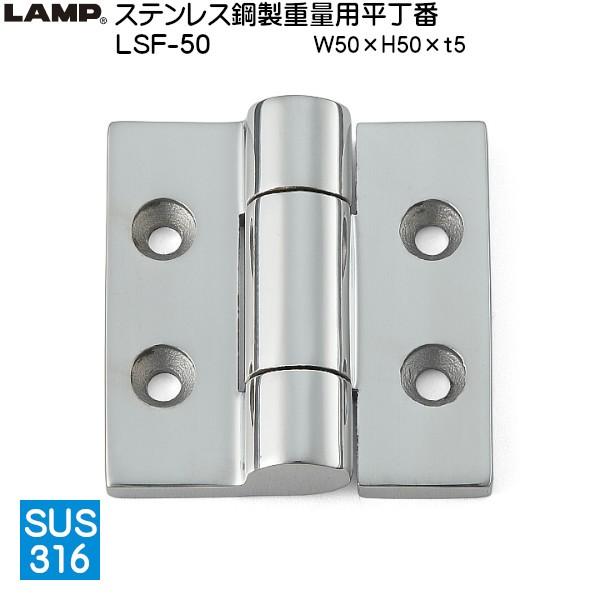 XKcl XeX|dʗp LAMP LSF-50 ʃot TCYF50×50 ω׏d28kgf/2uXKcliȂJl}Tv