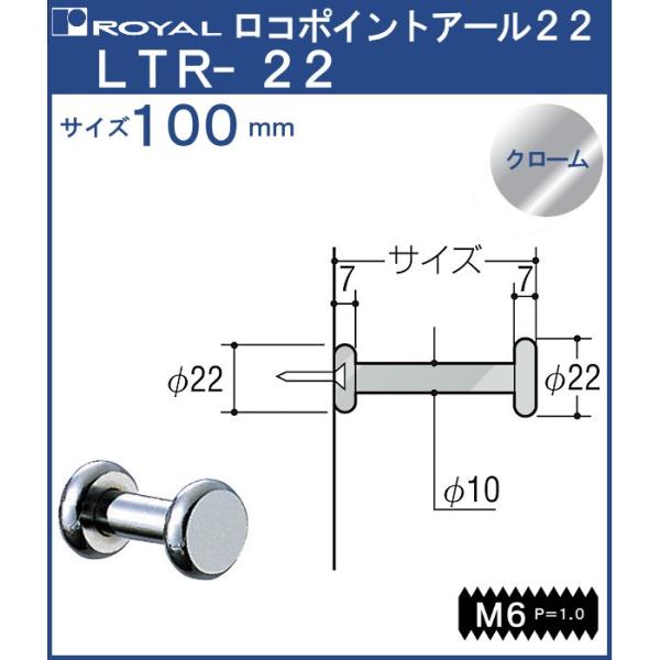 tbN R|CgA[22 C N[߂ LTR-22-100 TCYF22×100mm