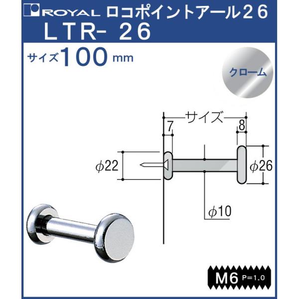 �t�b�N ���R�|�C���g�A�[��26 ���C���� �N���[���߂��� LTR-26-100 �T�C�Y�F��26×100mm