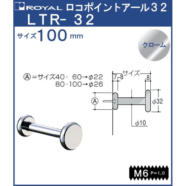 tbN R|CgA[32 C N[߂ LTR-32-100 TCYF32×100mm