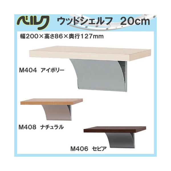 EbhVFt 20cm xN M404EAC{[ M408Ei` M406EZsA 200×86×s127mm d0.4kg S׏d:s2kg/lW3kg [J[i