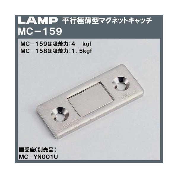 sɔ^}OlbgLb` LAMP XKcl MC-159 jbP߂ źF4kgf ɔ^ }Olbg Lb`uXKcliȂJl}Tv