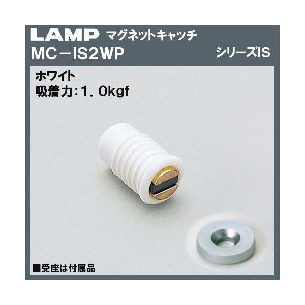 �}�O�l�b�g�L���b�` �}�O�l�b�g �L���b�` LAMP �X�K�c�l MC-IS2WP �z���C�g �z���́F1.0kgf�u�X�K�c�l���i�Ȃ�J�l�}�T�v