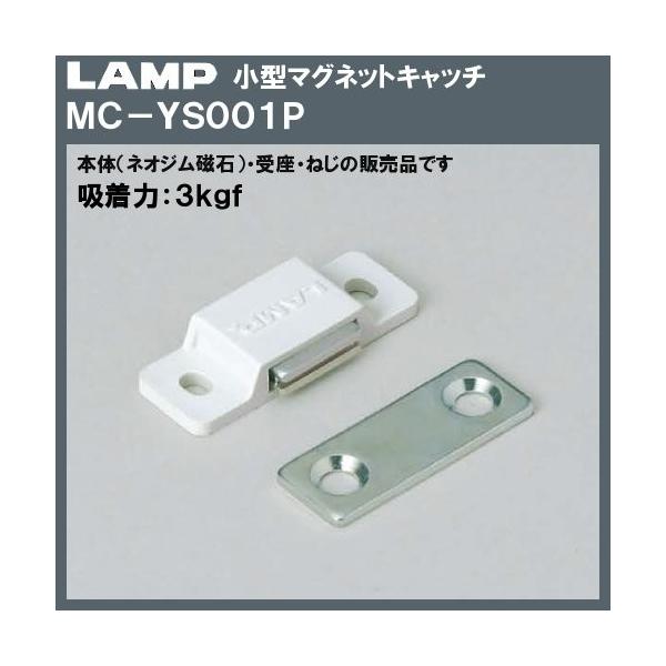 ^ }OlbgLb` LAMP XKcl MC-YS001P {́{{˂ źF3kgfuXKcliȂJl}Tv