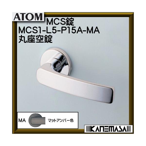 �m���X MCS�� �A�g�����r���e�b�N MCS1-L5-P15A-MA �ۍ���� BS51mm �}�b�g�A���o�[�F �ԕi�s��