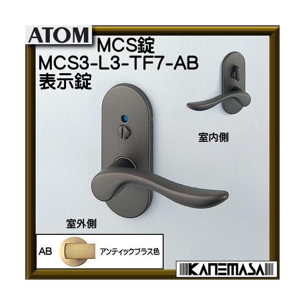 �m���X MCS�� �A�g�����r���e�b�N MCS3-L3-TF7-AB �\���� BS51mm �A���e�B�b�N�u���X�F �ԕi�s��