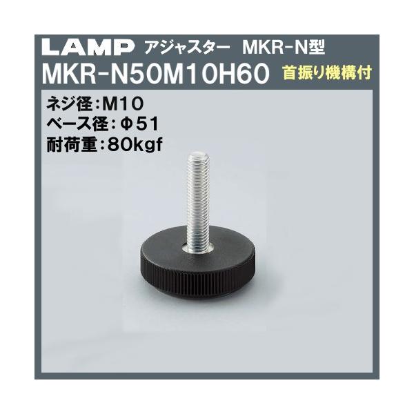 AWX^[ MKR-N^ U@\t LAMP XKcl MKR-N50M10H60 M10×51×H60uXKcliȂJl}Tv