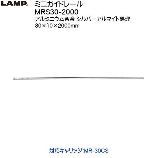 �X�K�c�l �~�j�K�C�h���[�� LAMP MRS30-2000 ���[������L2000mm �A���~����/�V���o�[ �Ή��L�����b�W�FMR-30CS�u�X�K�c�l���i�Ȃ�J�l�}�T�v
