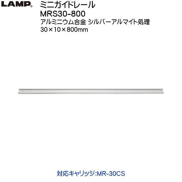 �X�K�c�l �~�j�K�C�h���[�� LAMP MRS30-800 ���[������L800mm �A���~����/�V���o�[ �Ή��L�����b�W�FMR-30CS�u�X�K�c�l���i�Ȃ�J�l�}�T�v