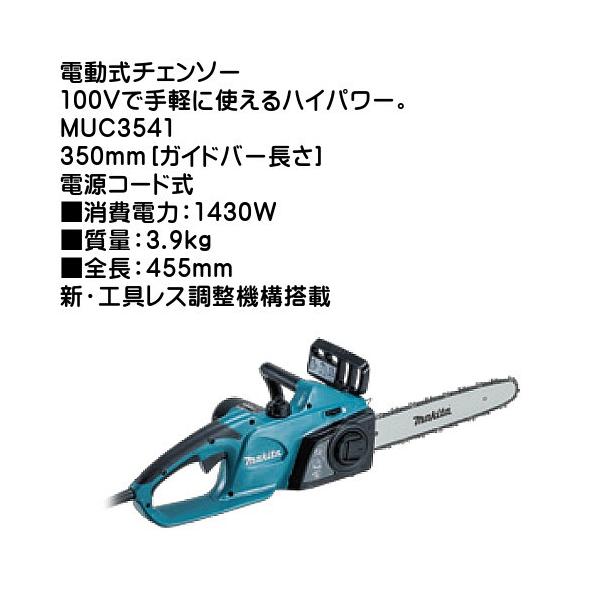 ●未使用！makita マキタ 電気チェンソー MUC3541 350mm 100V kanemasa-k_muc3541