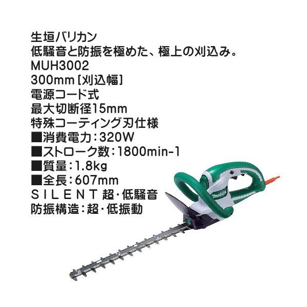 マキタ MUH3002の人気商品・通販・価格比較 - 価格.com マキタ MUH3002の人気商品・通販・価格比較 - 価格.com