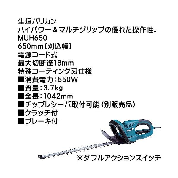 マキタ muh650の人気商品・通販・価格比較 - 価格.com マキタ muh650の人気商品・通販・価格比較 - 価格.com