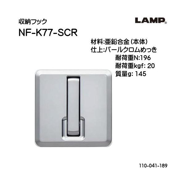 �X�K�c�l ���[�t�b�N �p�^ LAMP NF-K77-SCR �p�[���N�����߂����u�X�K�c�l���i�Ȃ�J�l�}�T�v