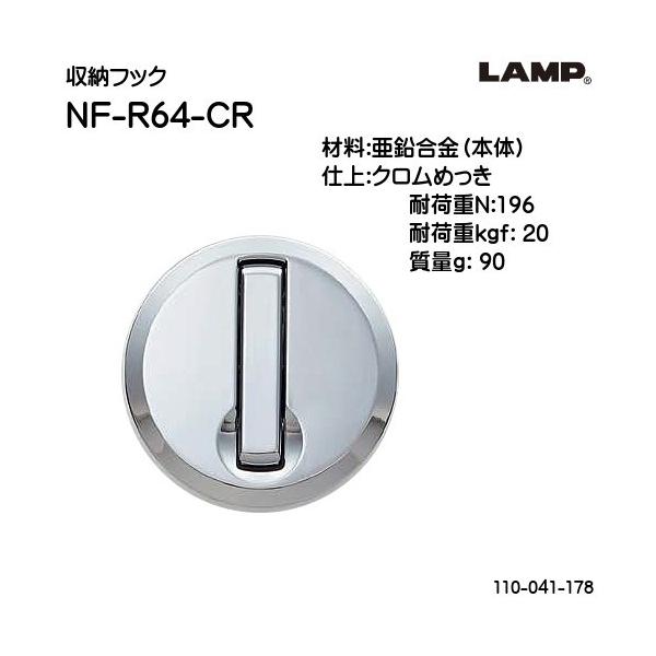 XKcl [tbN ی^ LAMP NF-R64-CR N߂uXKcliȂJl}Tv