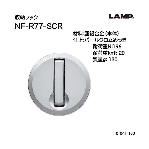 XKcl [tbN ی^ LAMP NF-R77-SCR p[N߂uXKcliȂJl}Tv