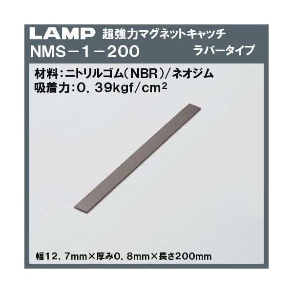 ������ �}�O�l�b�g�L���b�` �}�O�l�b�g �L���b�` ���o�[ LAMP �X�K�c�l NMS-1-200 W12.7×t0.8×L200 �z���́F0.39kgf/cm2�u�X�K�c�l���i�Ȃ�J�l�}�T�v