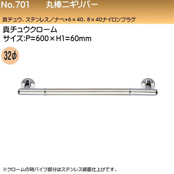 ۖ_jMo[ F VN} No.701 32 600×60 ^J N[