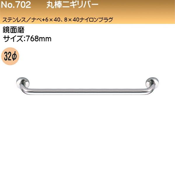 ۖ_jMo[ F VN} No.702 32 768×60 XeX ʖ