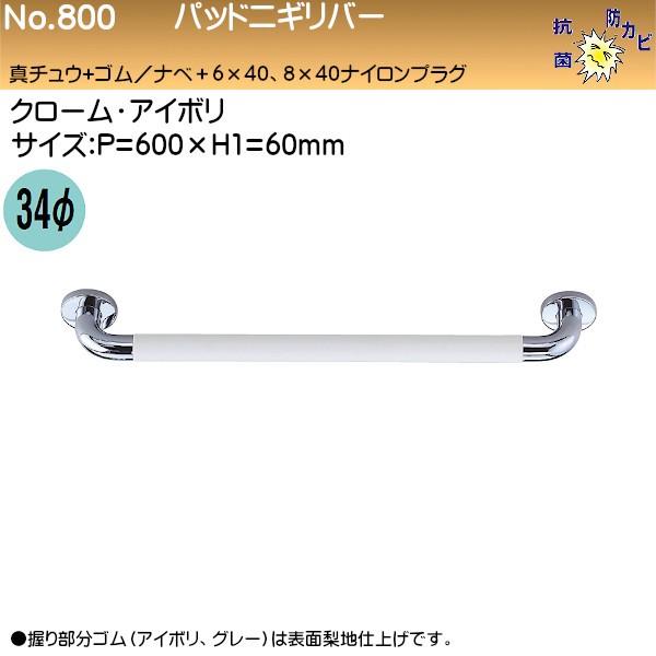 pbhjMo[ F VN} No.800 34 600×60 ^J+S N[EAC{