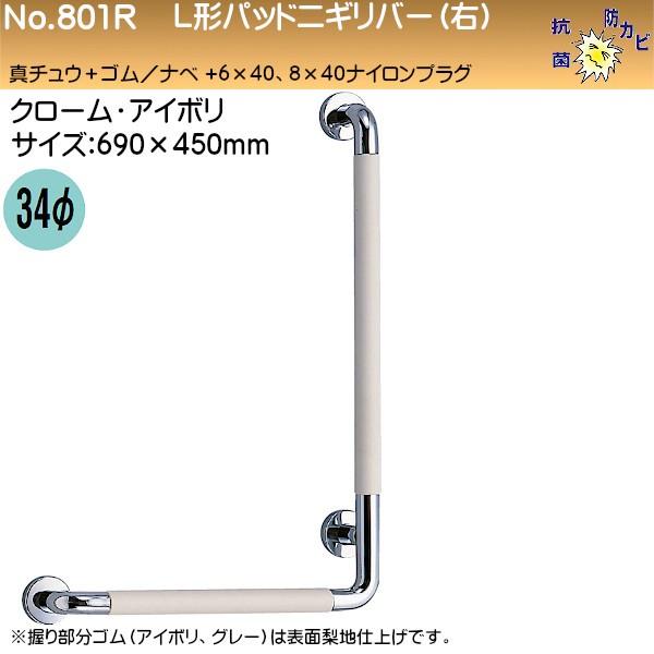 L`pbhjMo[ (E) F VN} No.801R (E) 34 690×450 ^J+S N[EAC{