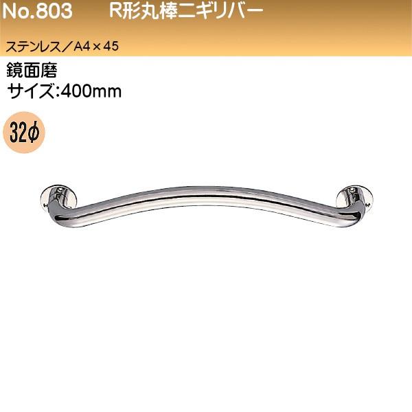 R`ۖ_jMo[ F VN} No.803 32 400 XeX ʖ