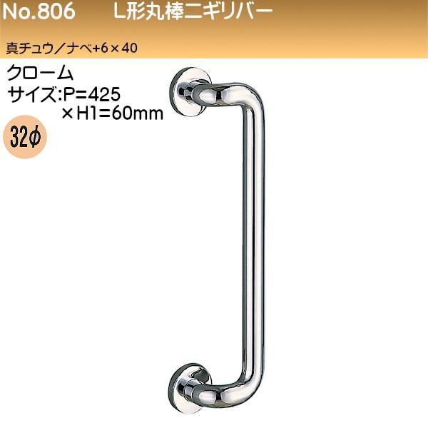 L`ۖ_jMo[ F VN} No.806 32 425×60 ^J N[