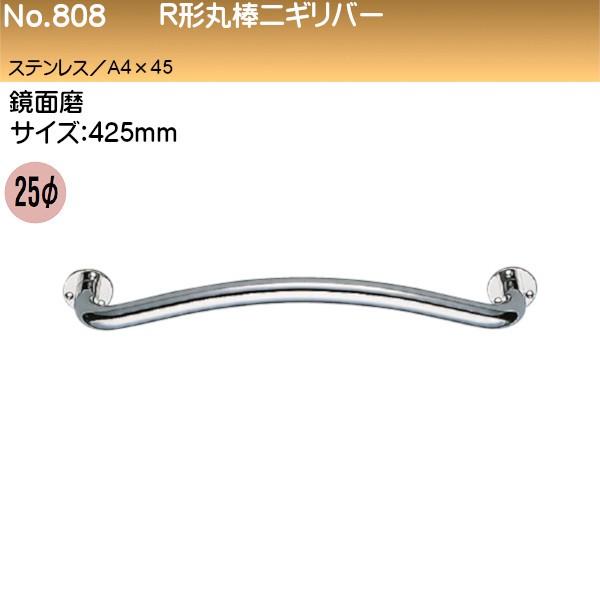 R`ۖ_jMo[ F VN} No.808 25 425 XeX ʖ