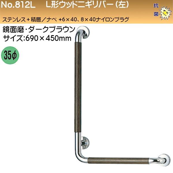 L`EbhjMo[ () F VN} No.812L () 35 690×450 XeX+ϑw ʖE_[NuE