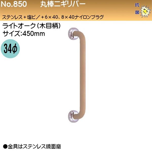 ۖ_jMo[ F VN} No.850 34 450 XeX+r CgI[N (ؖڕ)