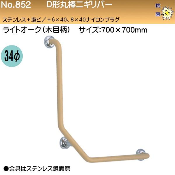 D`ۖ_jMo[ F VN} No.852 34 700×700 XeX+r CgI[N (ؖڕ)