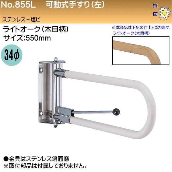 肷 () F VN} No.855L () 34 D550 XeX+r CgI[N (ؖڕ)