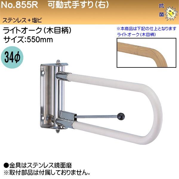 肷 (E) F VN} No.855R (E) 34 D550 XeX+r CgI[N (ؖڕ)