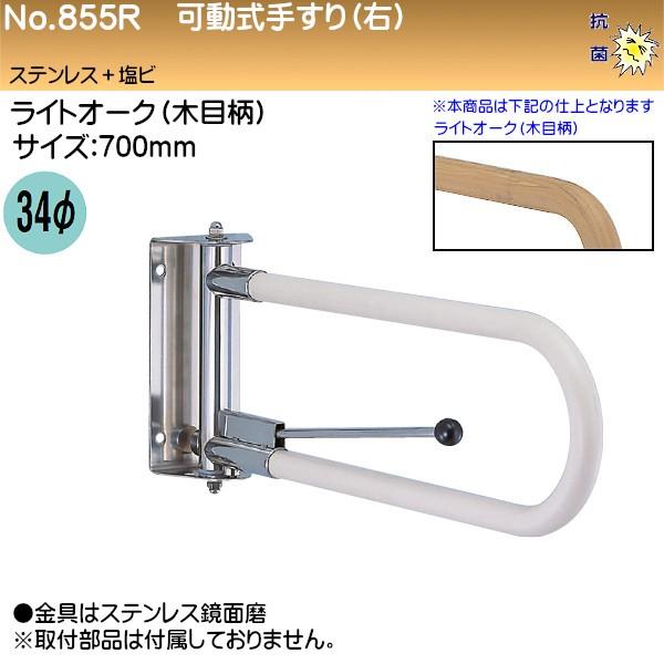 肷 (E) F VN} No.855R (E) 34 D700 XeX+r CgI[N (ؖڕ)